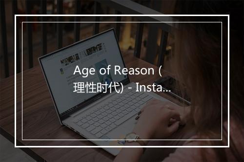 Age of Reason (理性时代) - InstaHit Crew-歌词