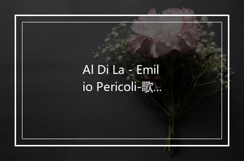 Al Di La - Emilio Pericoli-歌词_1