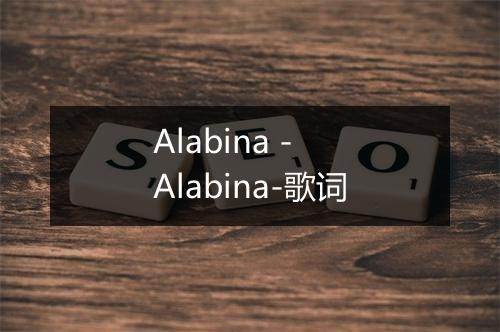 Alabina - Alabina-歌词