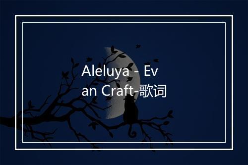 Aleluya - Evan Craft-歌词