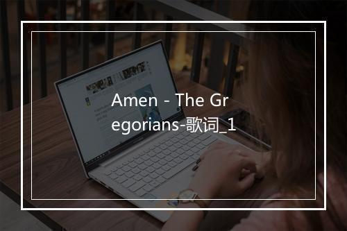 Amen - The Gregorians-歌词_1