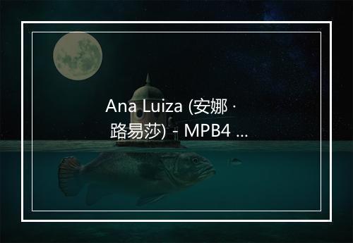 Ana Luiza (安娜 · 路易莎) - MPB4 (MPB-4)-歌词