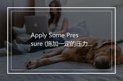 Apply Some Pressure (施加一定的压力) - Alternative & Rock-歌词