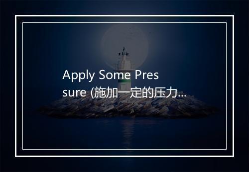 Apply Some Pressure (施加一定的压力) - Indie Rock-歌词