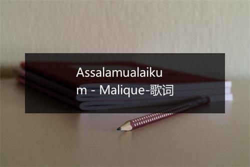 Assalamualaikum - Malique-歌词