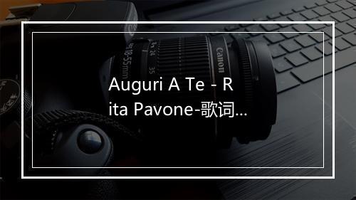 Auguri A Te - Rita Pavone-歌词_7