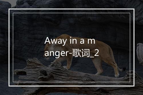 Away in a manger-歌词_2