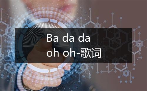 Ba da da oh oh-歌词