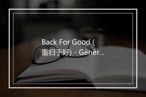 Back For Good (重归于好) - Génération Tendresse-歌词