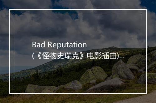 Bad Reputation (《怪物史瑞克》电影插曲) - Halfcocked-歌词