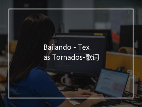 Bailando - Texas Tornados-歌词