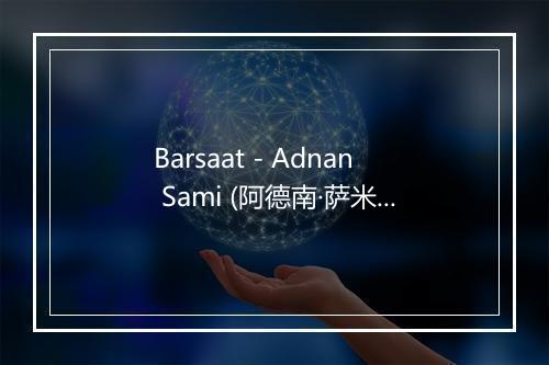 Barsaat - Adnan Sami (阿德南·萨米)-歌词