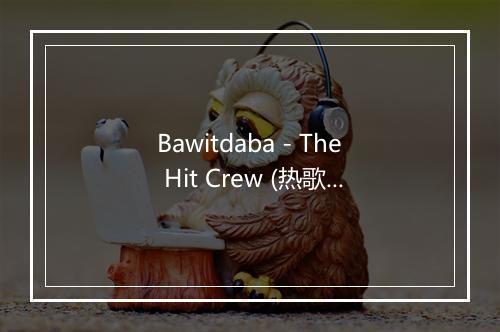 Bawitdaba - The Hit Crew (热歌组合)-歌词