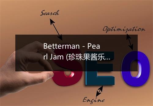 Betterman - Pearl Jam (珍珠果酱乐队)-歌词