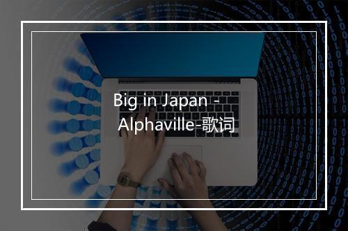 Big in Japan - Alphaville-歌词