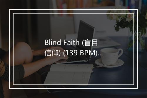 Blind Faith (盲目信仰) (139 BPM) - Workout Music-歌词_5