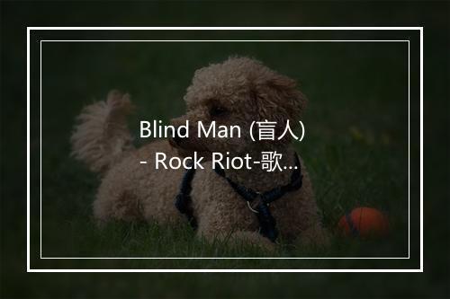 Blind Man (盲人) - Rock Riot-歌词