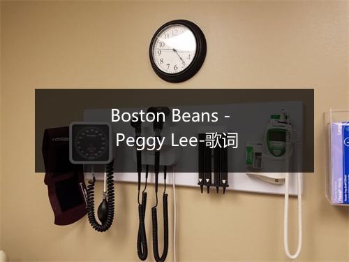 Boston Beans - Peggy Lee-歌词