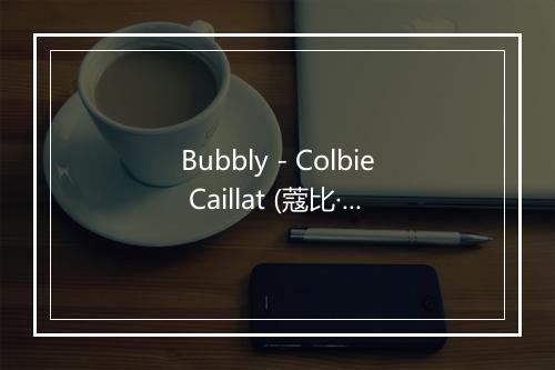 Bubbly - Colbie Caillat (蔻比·凯蕾)-歌词