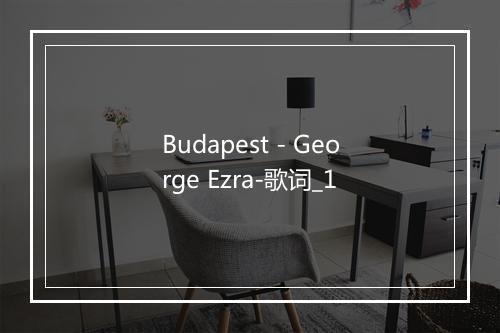 Budapest - George Ezra-歌词_1