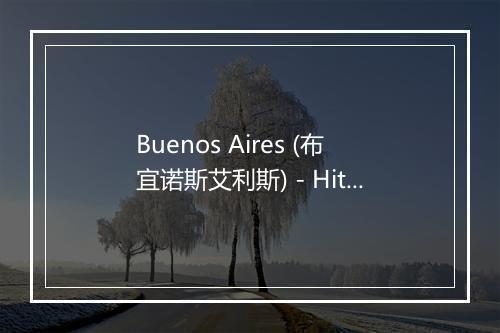 Buenos Aires (布宜诺斯艾利斯) - Hit Co