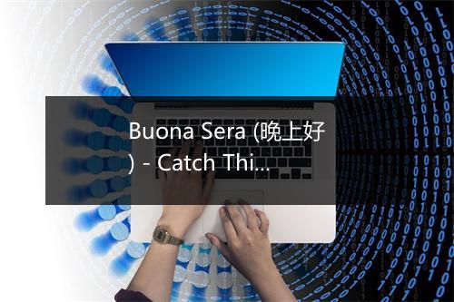 Buona Sera (晚上好) - Catch This Beat-歌词