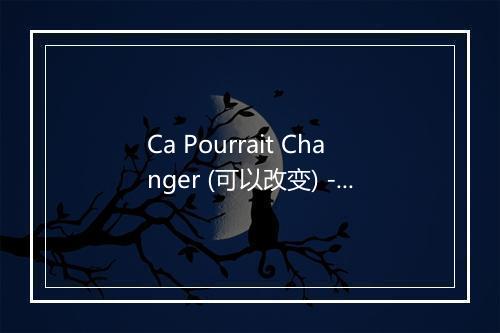 Ca Pourrait Changer (可以改变) - Brigitte Bardot (碧姬·巴铎)-歌词_1