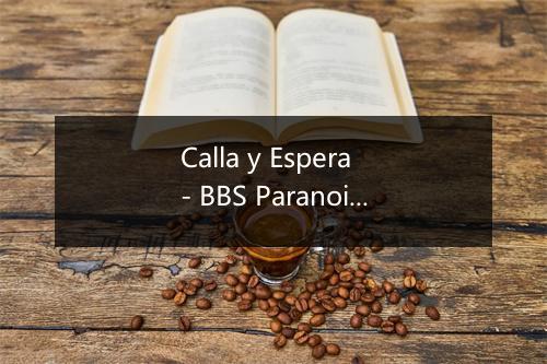 Calla y Espera - BBS Paranoicos-歌词_1