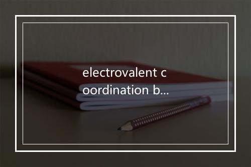 electrovalent coordination bond是什么意思