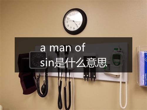 a man of sin是什么意思