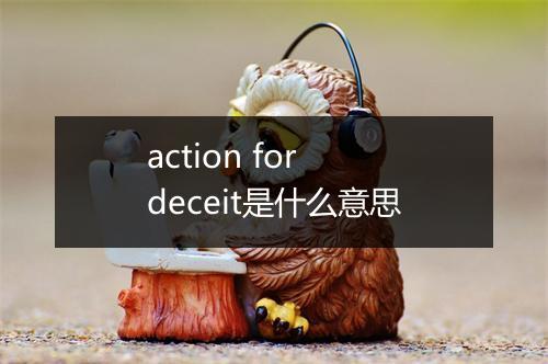 action for deceit是什么意思