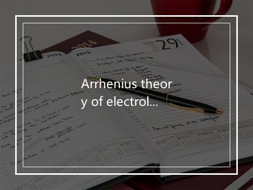 Arrhenius theory of electrolytic dissociation是什么意思