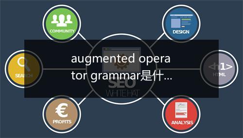 augmented operator grammar是什么意思