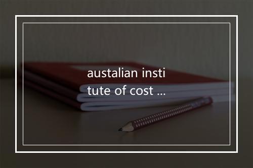 austalian institute of cost accountants是什么意思