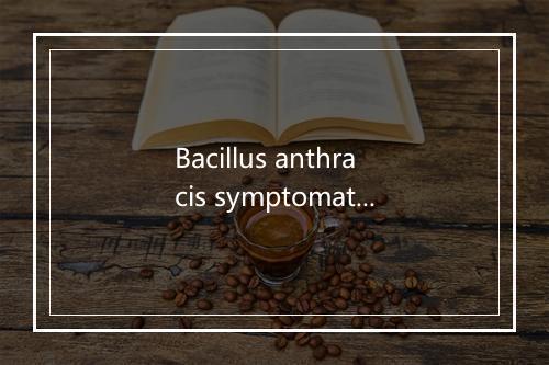 Bacillus anthracis symptomatici是什么意思