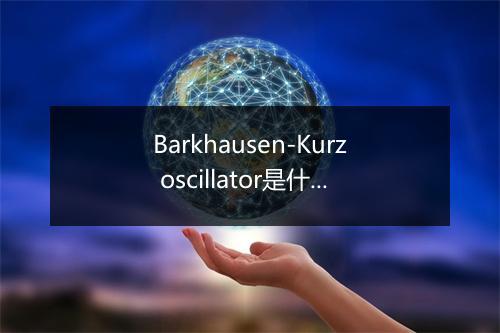 Barkhausen-Kurz oscillator是什么意思