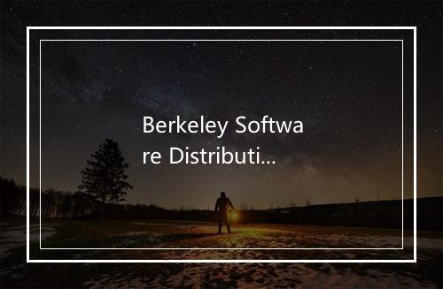 Berkeley Software Distribution是什么意思