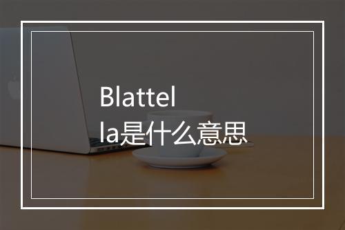 Blattella是什么意思