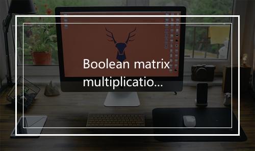 Boolean matrix multiplication是什么意思