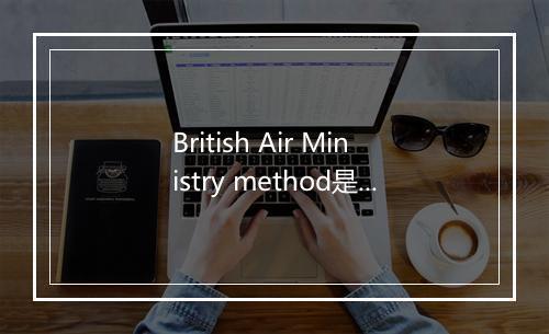 British Air Ministry method是什么意思