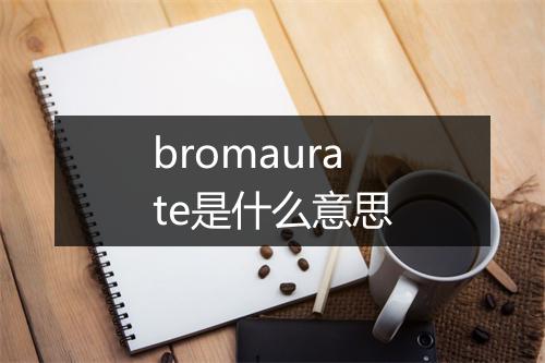 bromaurate是什么意思