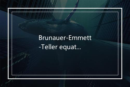 Brunauer-Emmett-Teller equation是什么意思