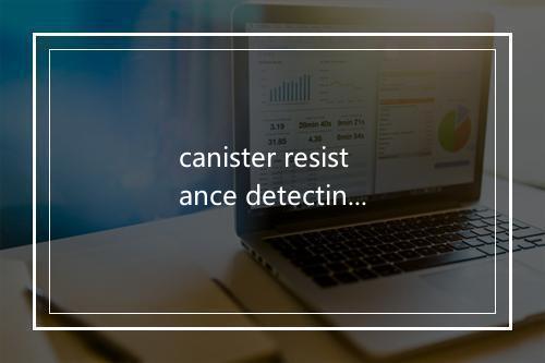 canister resistance detecting apparatus是什么意思