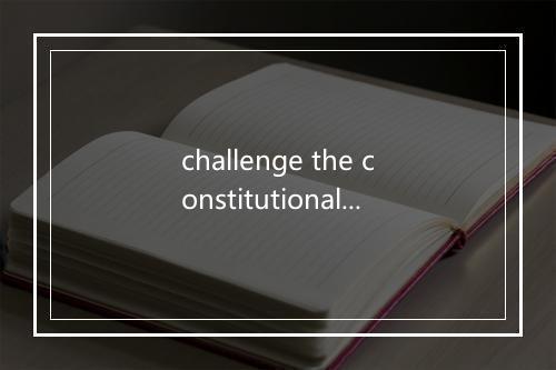 challenge the constitutionality of a law是什么意思