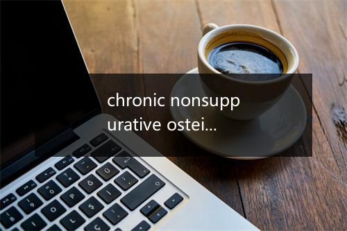 chronic nonsuppurative osteitis是什么意思