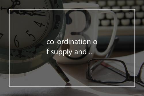 co-ordination of supply and demand是什么意思