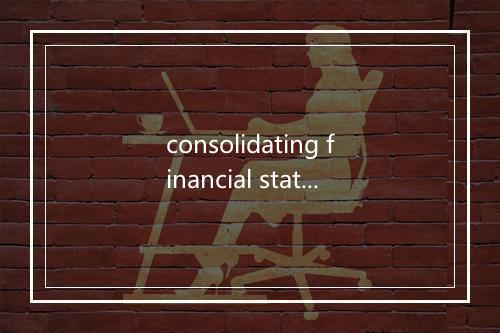 consolidating financial statement是什么意思