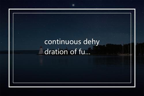 continuous dehydration of fuel是什么意思