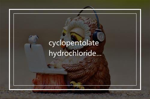 cyclopentolate hydrochloride是什么意思