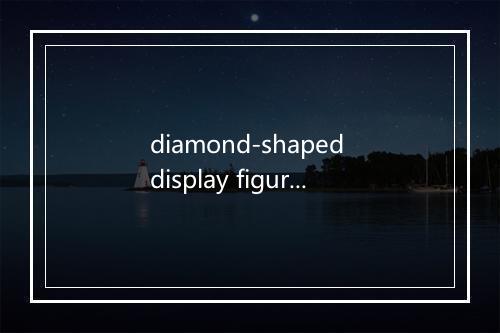 diamond-shaped display figure是什么意思